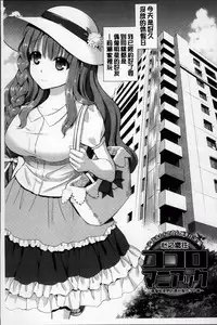 [Eda Mame] Ero Mame [Chinese]