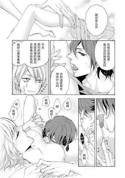 besuto endo wa aibu no ato de | 爱抚过后达成Best End