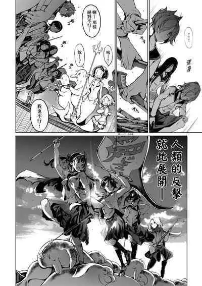 Otohime Diver 2 | 乙姬潛水士