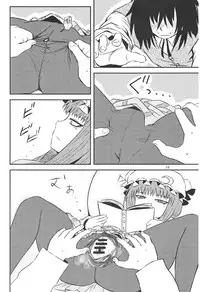 (C82) [Fugodoku (Katou Fuguo)] SURUDAKE Ni. | 单纯地H 二 (Touhou Project) [Chinese] [靴下汉化组]