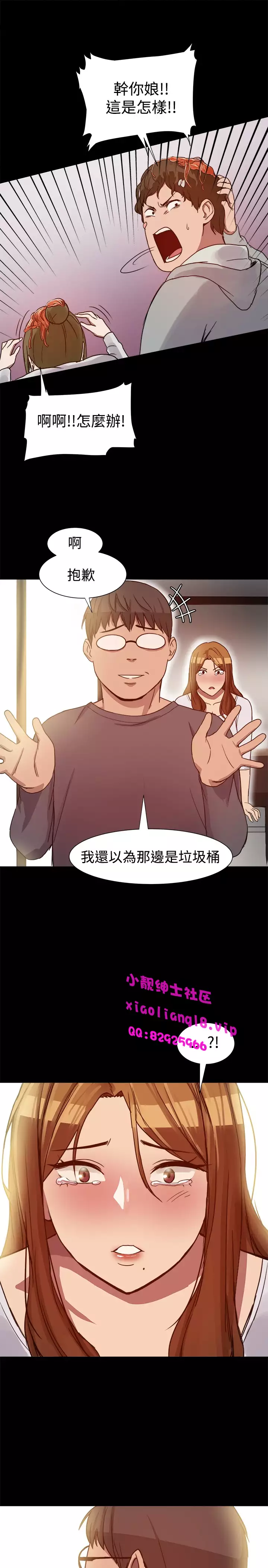 中文韩漫 Thrill girl Ch.01-08