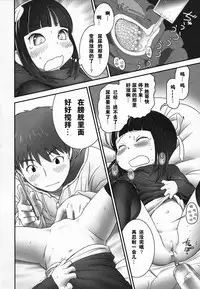 [Ogu] Shoujo Shiki Fuzoku Ogu Hinyoukika +Paper [Chinese] [巫毒汉化组]