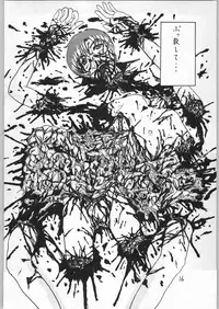 [異形波俱樂部(氏賀Y太)] 毒どく 7