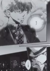 (SPARK6) [TENNEN (Hozumi)] Daiji na Mono wa Mabuta no Ura (Detective Conan)