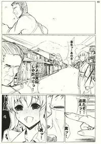 (SC50) [Inst] #01 (Touhou Project)