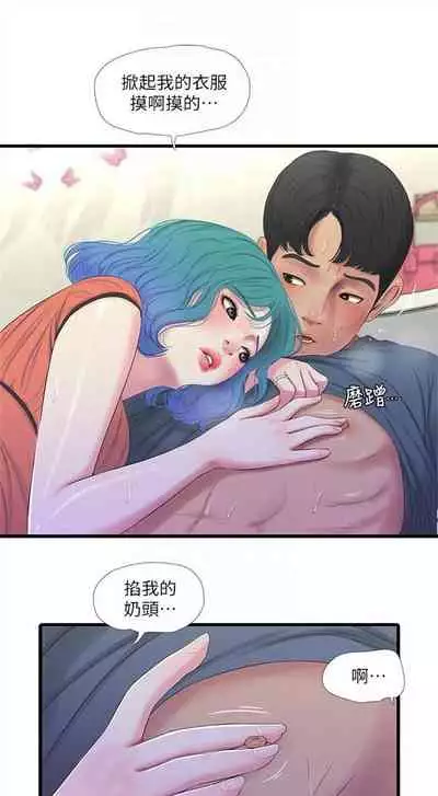 [週四] [愛摸] 親家四姊妹 1-26 官方中文（連載中）