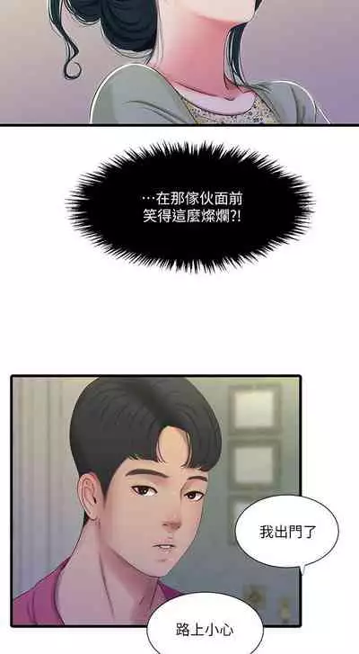 【周四连载】亲家四姐妹（作者：愛摸） 第1~58话