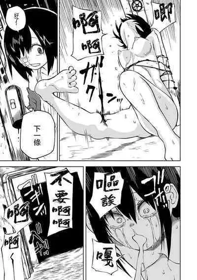 Chika Tose | 地下生活