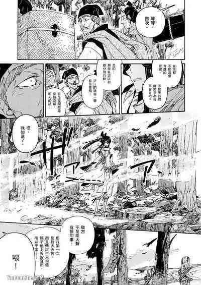 Ouka Toga no Chigiri樱花咎之契1-5完结