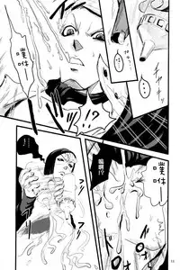 [Kiki★Kira (Anno)] French dressing (JoJo's Bizarre Adventure) [Chinese] [补丁布丁汉化组E]