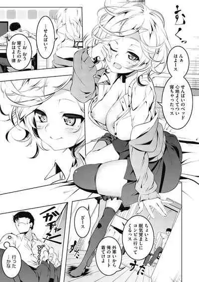 [Tanabe Kyou] Love Petit Gate [Digital]