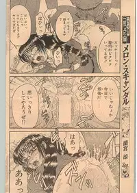 Comic Papipo 1999-01