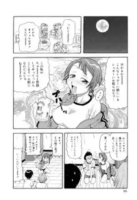 [John K. Pe-Ta] Chou Monzetsu Curriculum Plus