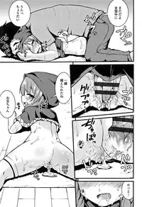 [Leafy] Mama ni Naisho no Hatsujouki