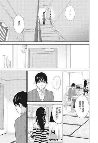 [Shikishiro Konomi] Netoraserare Vol.3 | -NTR-老公要求別人玩弄我 3 [Chinese] [Digital]