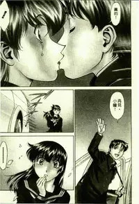 [Umetani Kenji] Hitomi no Karte 1 | 巨乳俏女醫 1 [Chinese]