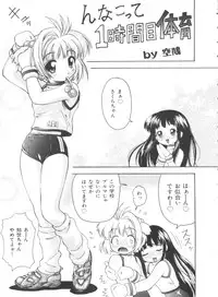 [Anthology] Ero-chan to Issho (Cardcaptor Sakura)