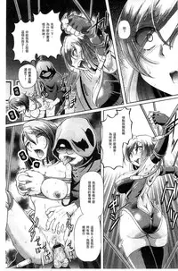 [Sumino Yuuji] Shoujo Keiji Alice | 少女刑事愛麗絲 [Chinese]