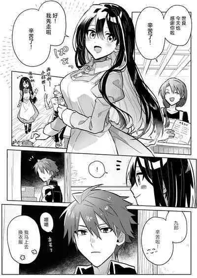 yoikage no futari | 宵影的二人