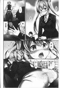 [Yuuki HB] Jouba Joshi ni Noraretai! | 騎馬的女孩好想要被她騎! [Chinese]