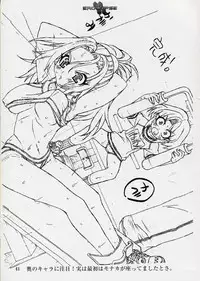 (同人誌) [StudioSPT] エロクリプス　ECLIPSE原画＆おまけ