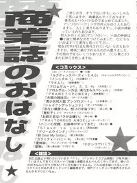 [TRAP (Urano Mami)] Honey Flash Seven (Cutey Honey F)