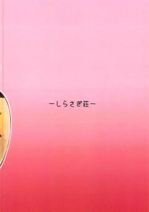 Serval, Kaban, Soreto Coffee