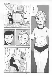 [Uramac] Hana -Uramac Sakuhinshuu-