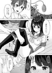 [Yuzunoki Ichika] Pantsu Wasurete Hatsu Ecchi!? Nuresugichatte Tomaranai 1-4