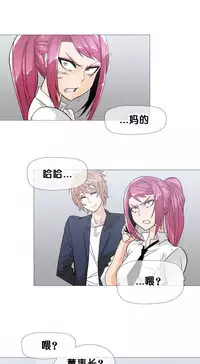 HouseHold Affairs 【卞赤鲤个人汉化】1~29话（持续更新中）