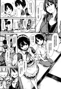 [Tachibana Omina] Fudeoro Sisters Ch. 1-2 [Chinese] [漢化組漢化組]