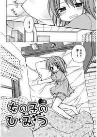 [Rico] Amai Koi Shiyo [Digital]