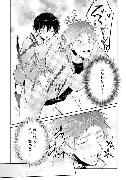 Ore to Aitsu no Jikangai xx