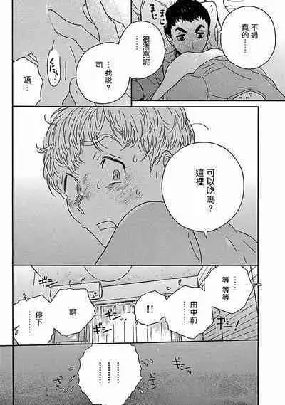 [Thanat] PERFECT FIT Ch. 1-10 + 特典 [Chinese] [冒险者公会] [Digital]