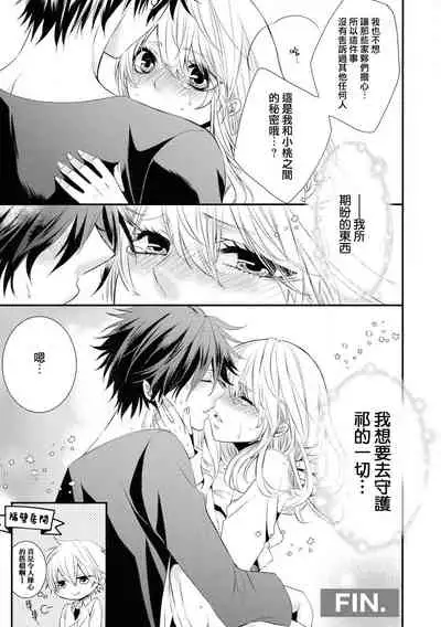 Forowā-san ni ai ni ittara urekko aidorudeshita. | 去见了互fo发现居然是人气爱豆