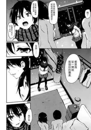 Himegoto Wa Hitotsu No Uso Kara