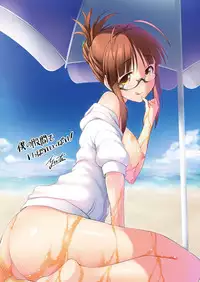[Ukatsu de wa Nai (noukatu)] Ritsukomori! (THE iDOLM@STER) [Digital]