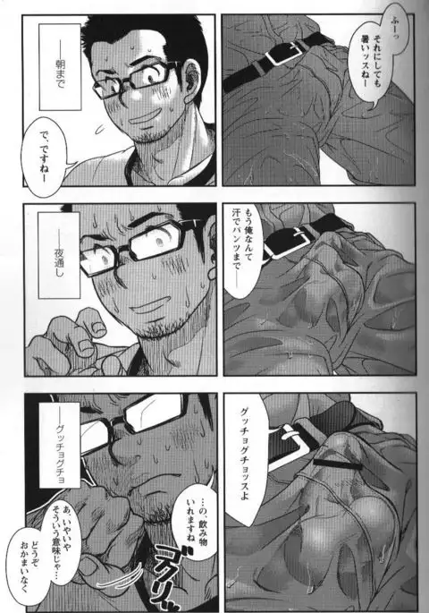 修理屋ケンちゃん