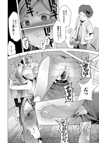 [Kawasaki Tadataka] Tsuitekimasu! [Digital]