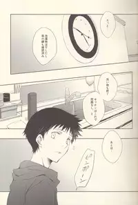 (HaruCC19) [Al:side-G (Hisui Yu)] INNOCENT LOVER (Neon Genesis Evangelion)