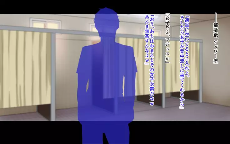 チンポ☆洗い部