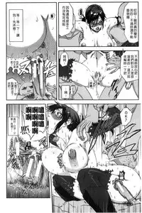 [Ikumo Taisuke] Majimeni Yarimasu (Seitokaichou) | 很正經的侵犯你喔 (學生會長) [Chinese]