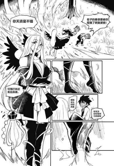 [mamou馬呣] 蟑狼肏逼记<西洋女怪盗+东瀛妖奇谭> (original) [Chinese]