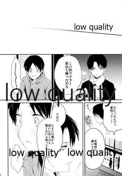 お疲れ様ですリヴァイさん