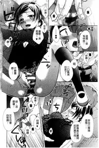 [Oonuki Makuri] One-Hole - Onee-san no Mitsu Ana | 甜姐小洞洞 [Chinese]