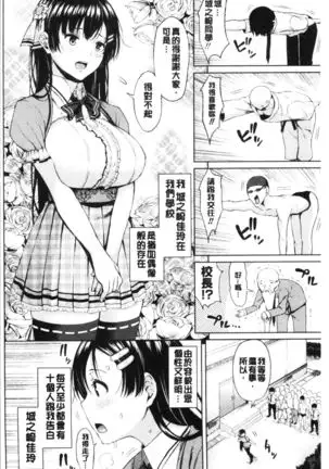 TAPUTAPU MAN-CHITSU | 脹滿溢流嫩鮑美穴