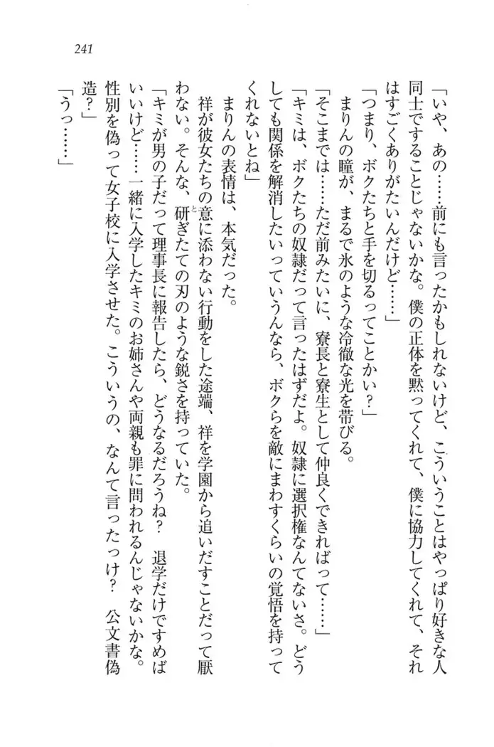 ふたご学園ヘヴン^2