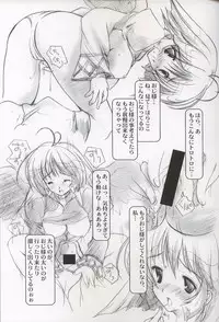 (C63) [PINK CHUCHU (Mikeou)] Momoiro Toiki (Utawarerumono)