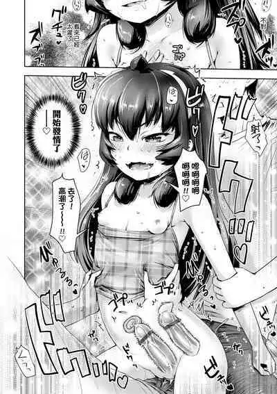 Ayakashi Enishi | 神鬼妖怪桃花緣