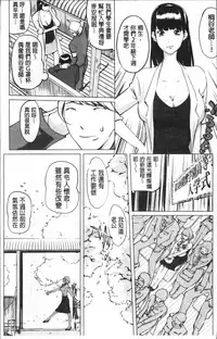 [Clone Ningen] Shukujotachi No Hankouki [Chinese]